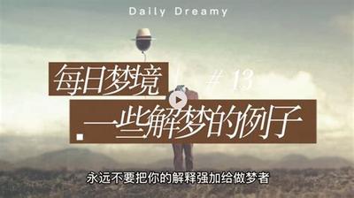 梦见旅行预示什么？6种梦境详细解读